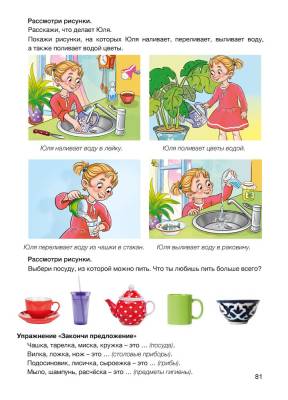 Купить книгу Аверсэв Развитие речи: лексика и грамматика. 5-7 лет в интернет-магазине Букваешка